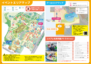 イベントMAP