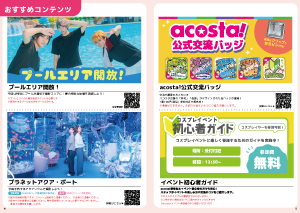 コンテンツ