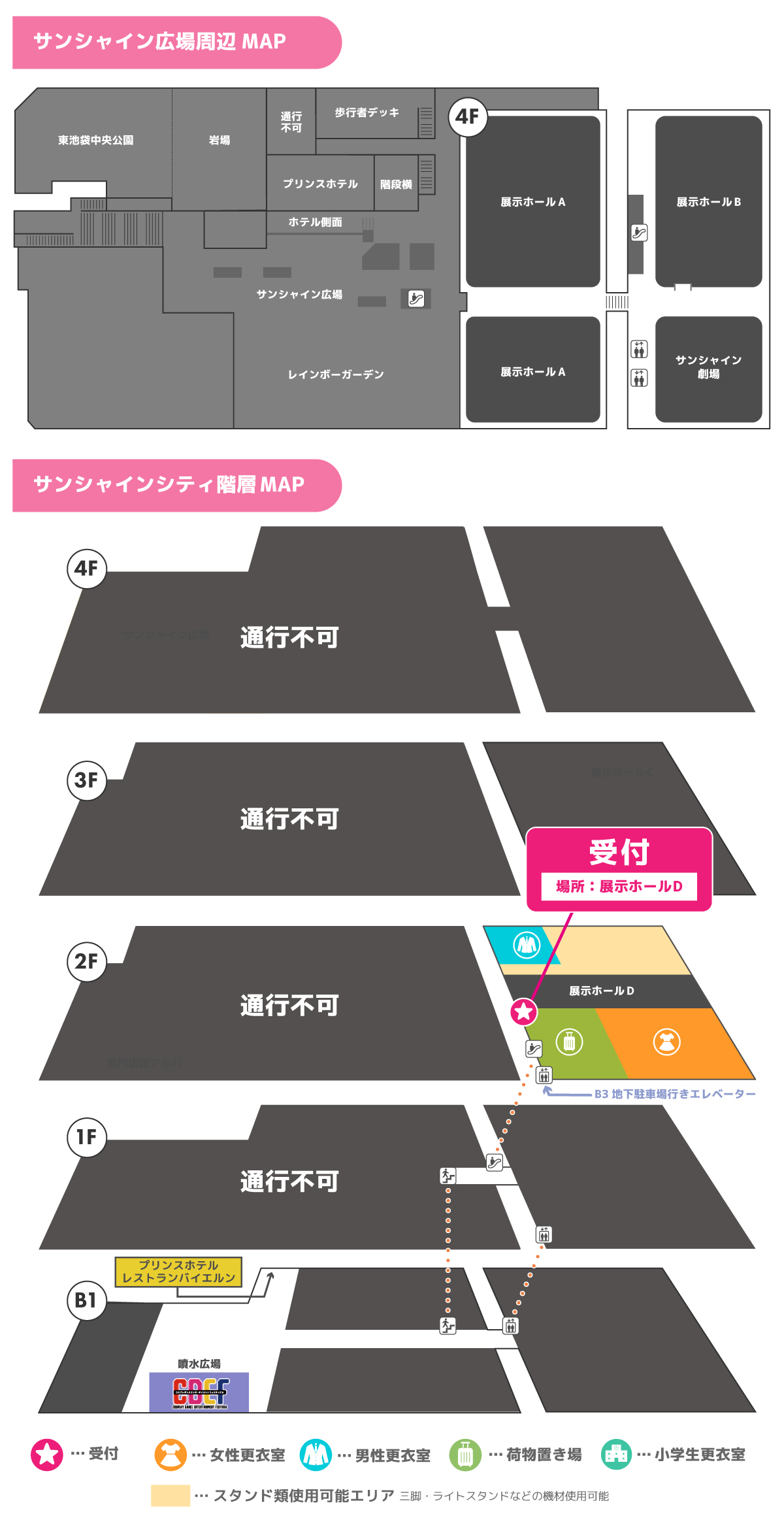 会場マップ