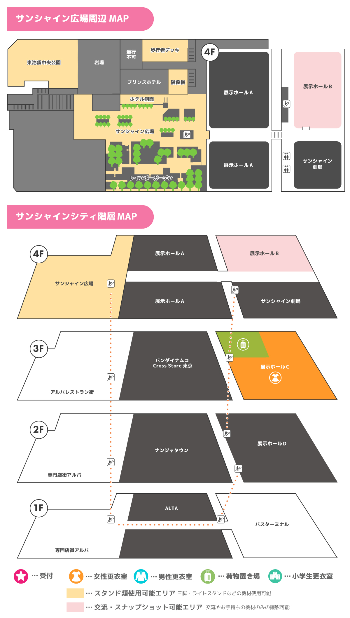 会場マップ