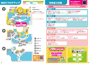 フロアマップ