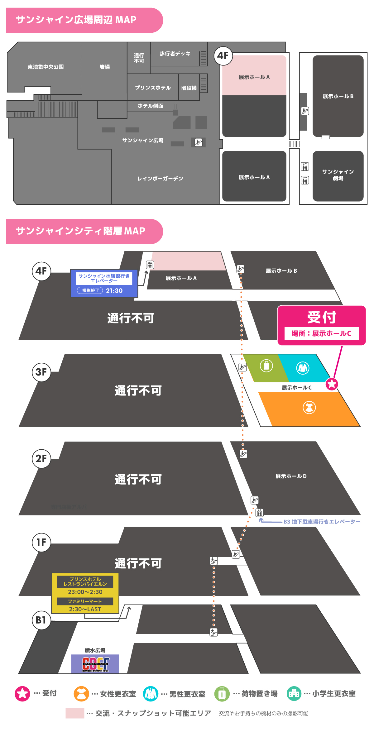 会場マップ
