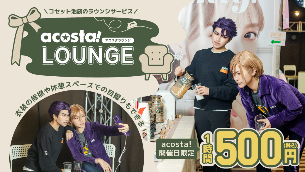 acosta!LOUNGE | Ultra acosta!2026