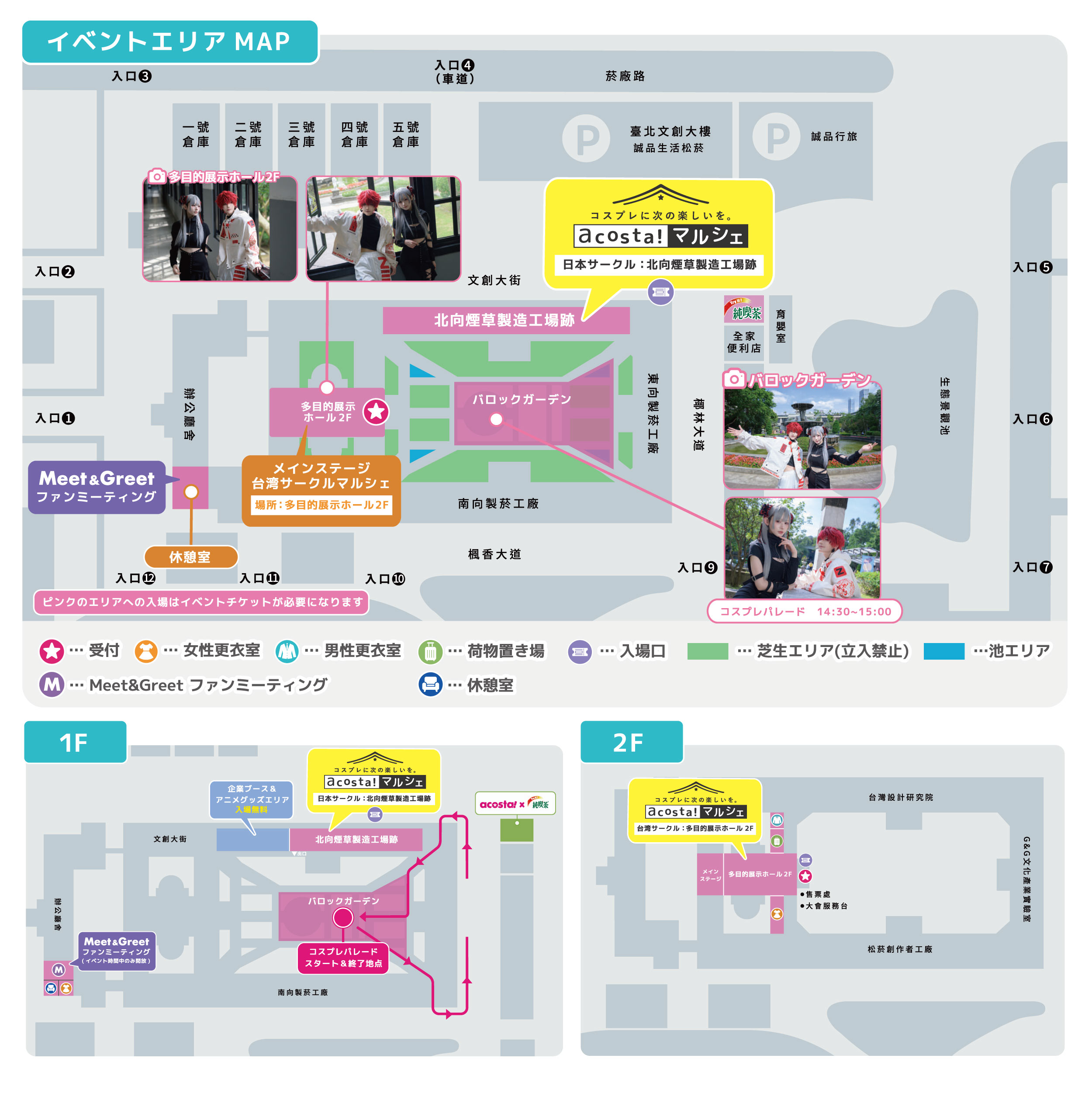 会場マップ