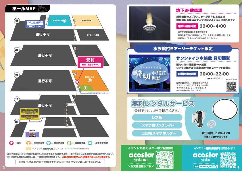 ホールMAP