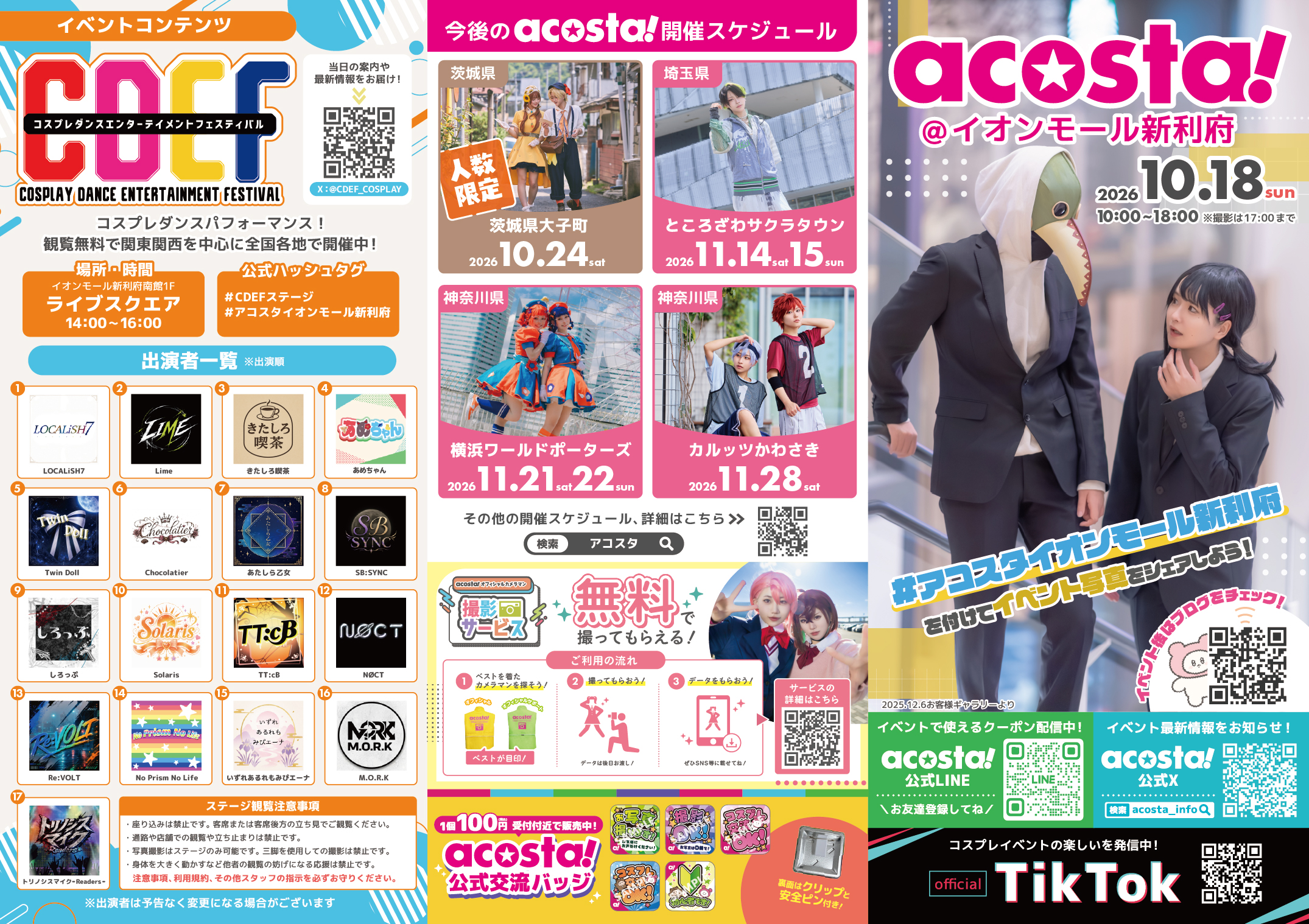 表紙・裏表紙・CDEF