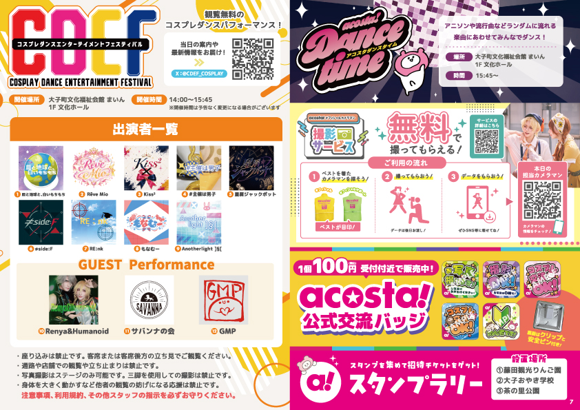 CDEF・コンテンツ