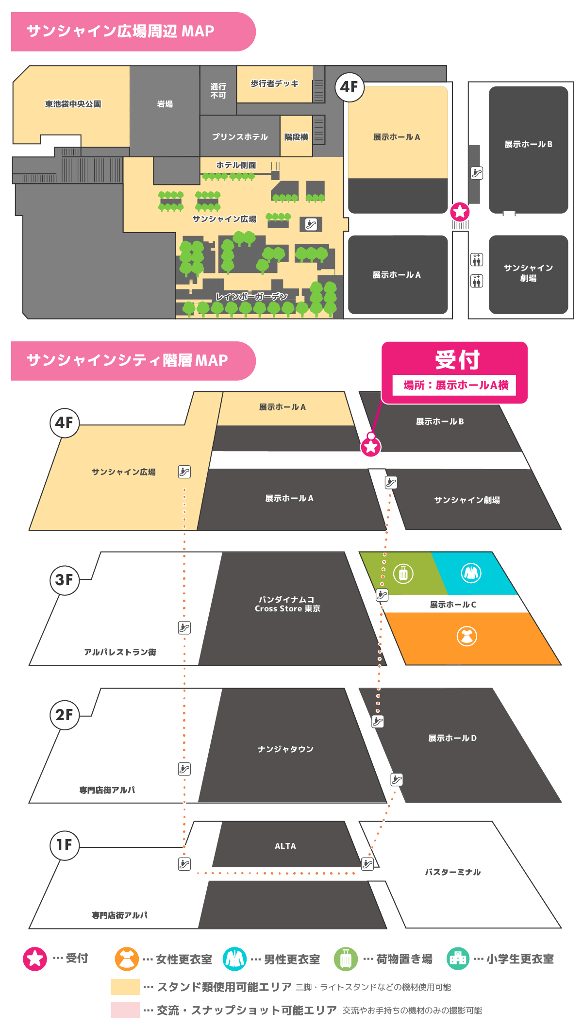 会場マップ