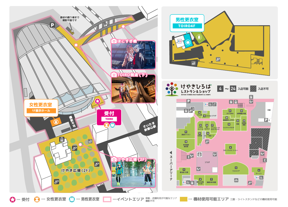 会場マップ