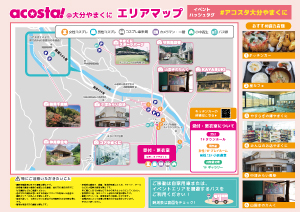 イベントマップ